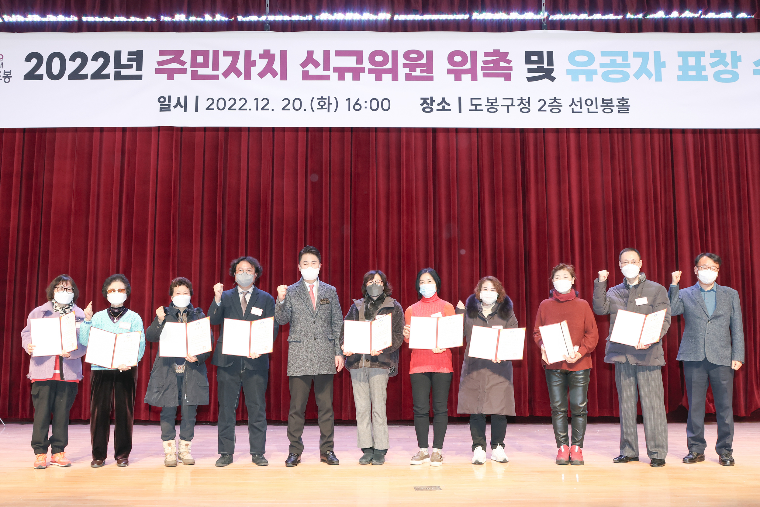 2022년 주민자치 신규위원 위촉 및 유공자 표창
