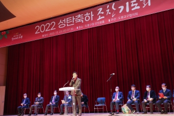2022 성탄축하 조찬기도회