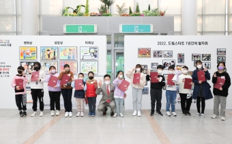 2022 <드림아이 꿈 이야기> 그림공모전 작품 전시회