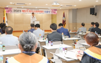  2023 도봉구 소상공인회 제5기 리더스아카데미 수료식
