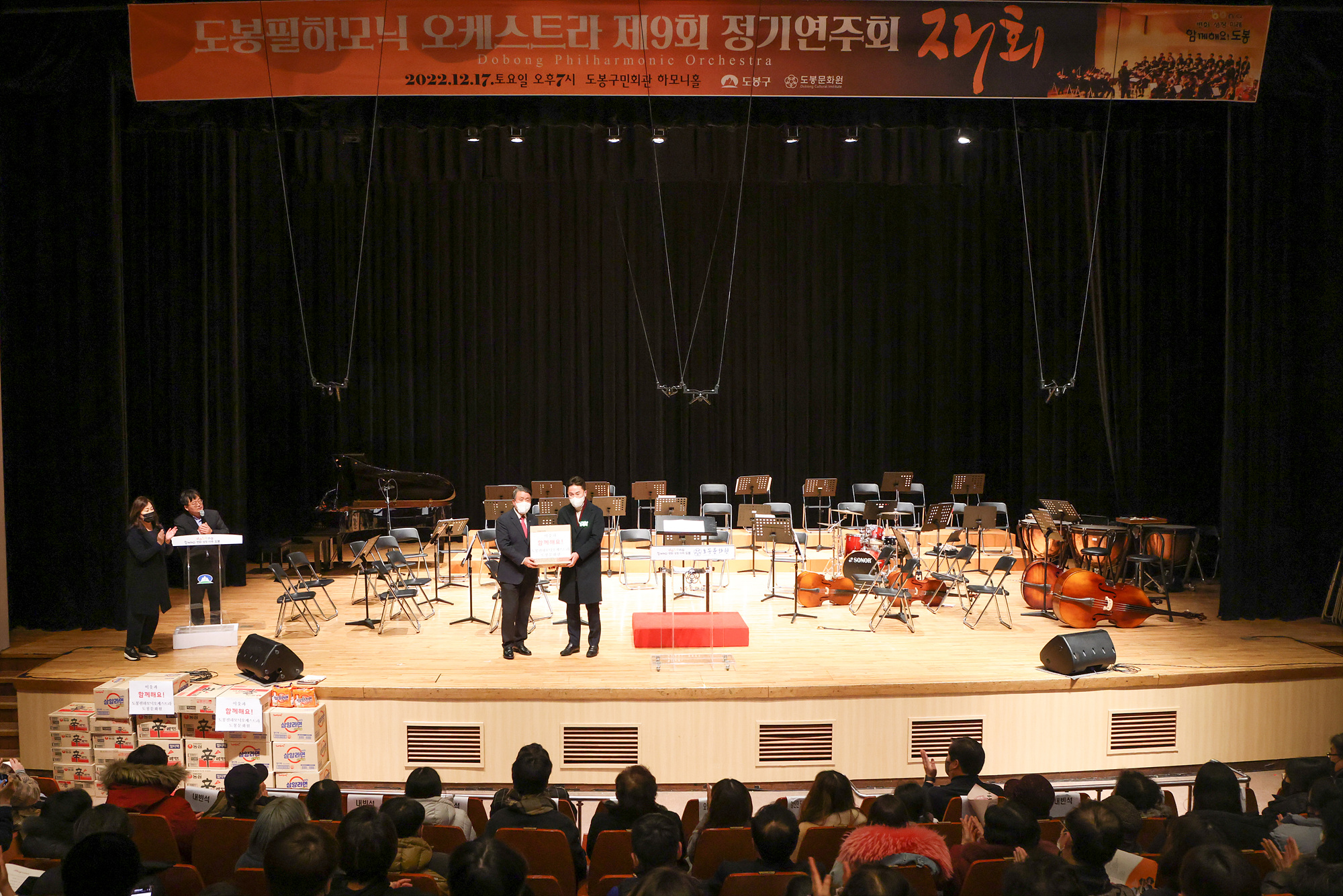 도봉문화원 도봉필하모닉 오케스트라 제9회 정기연주회