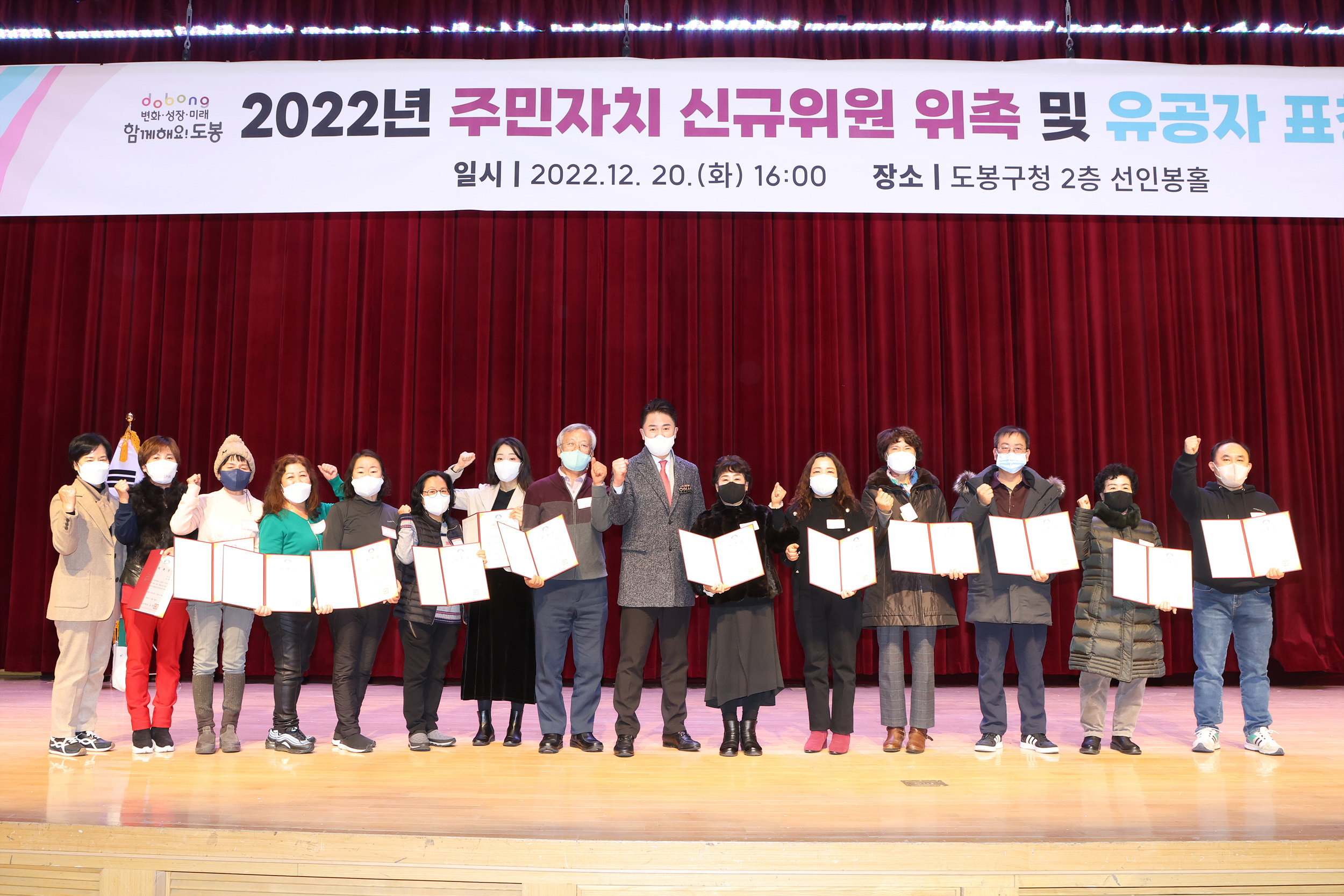 2022년 주민자치 신규위원 위촉 및 유공자 표창