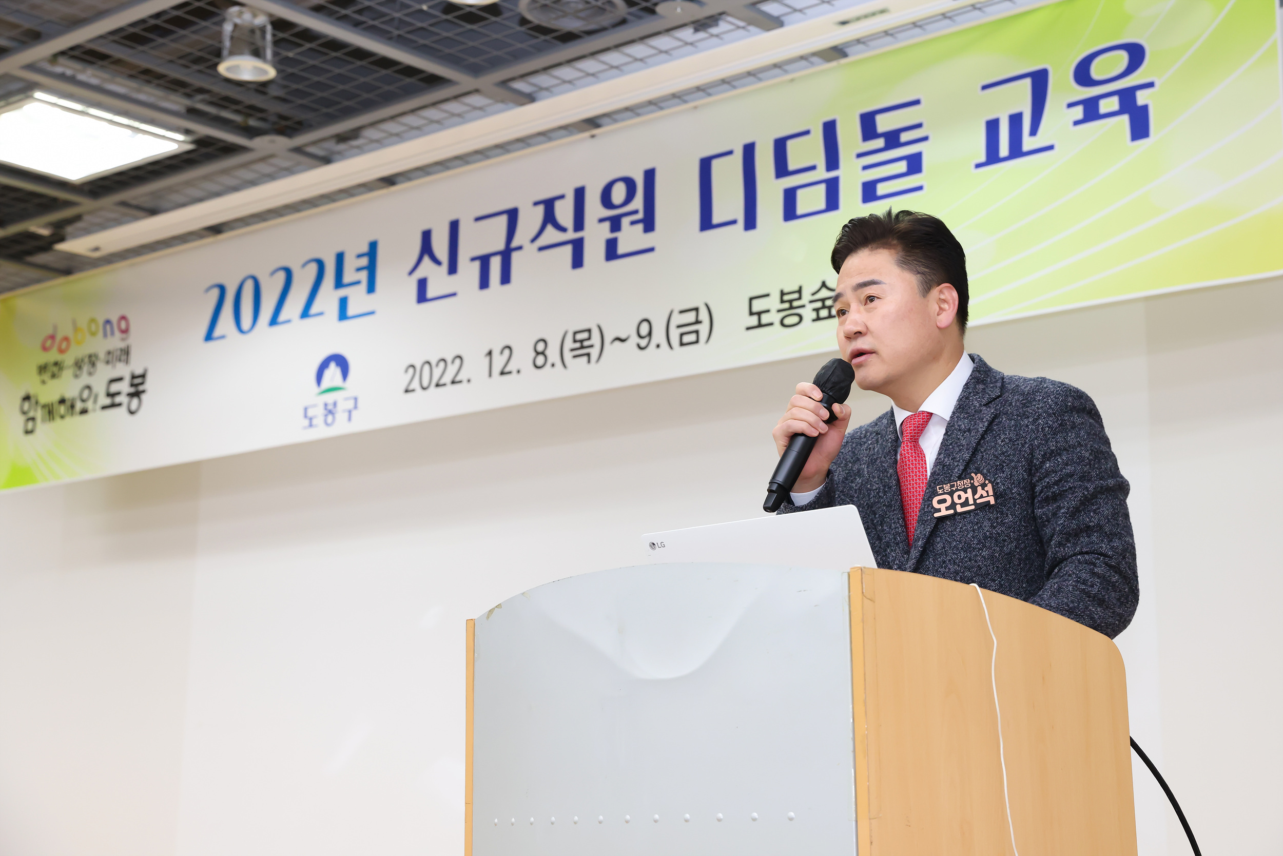 2022년 신규직원 디딤돌 교육