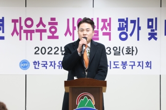 한국자유총연맹 도봉구지회 자유수호평가 다짐대회