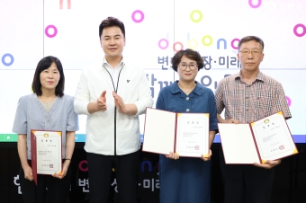 임용장 수여식