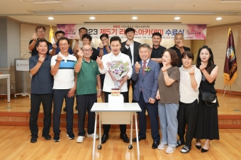  2023 도봉구 소상공인회 제5기 리더스아카데미 수료식