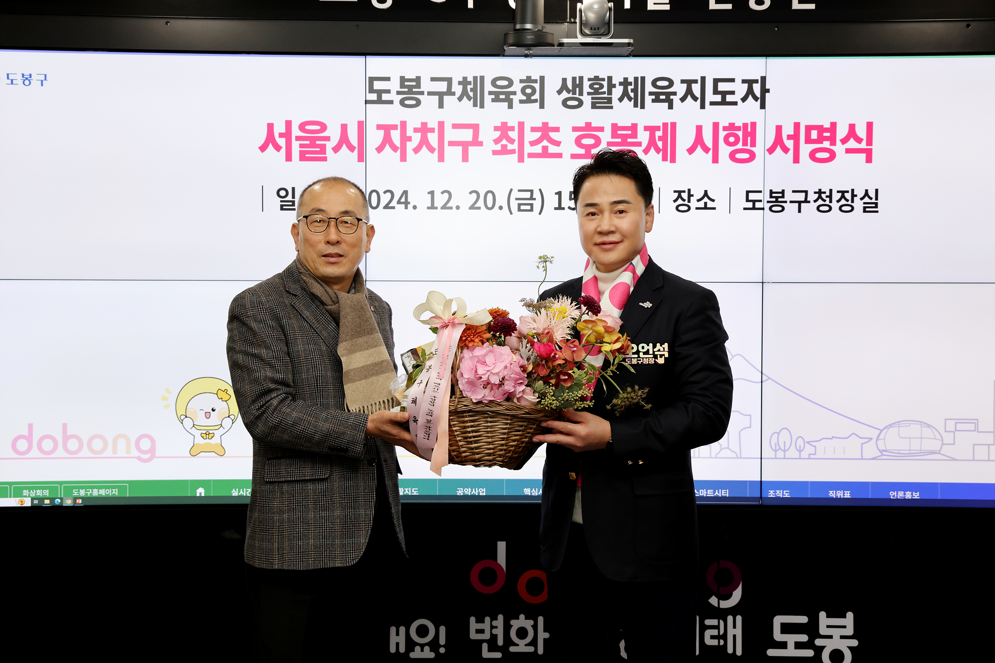 체육회 생활체육지도사 호봉제 시행 서명식