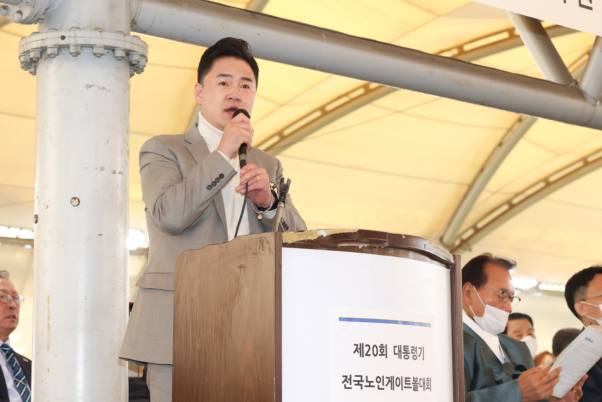 제20회 대통령기 전국 노인게이트볼대회