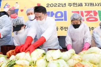 창2동 사랑의 김장나눔