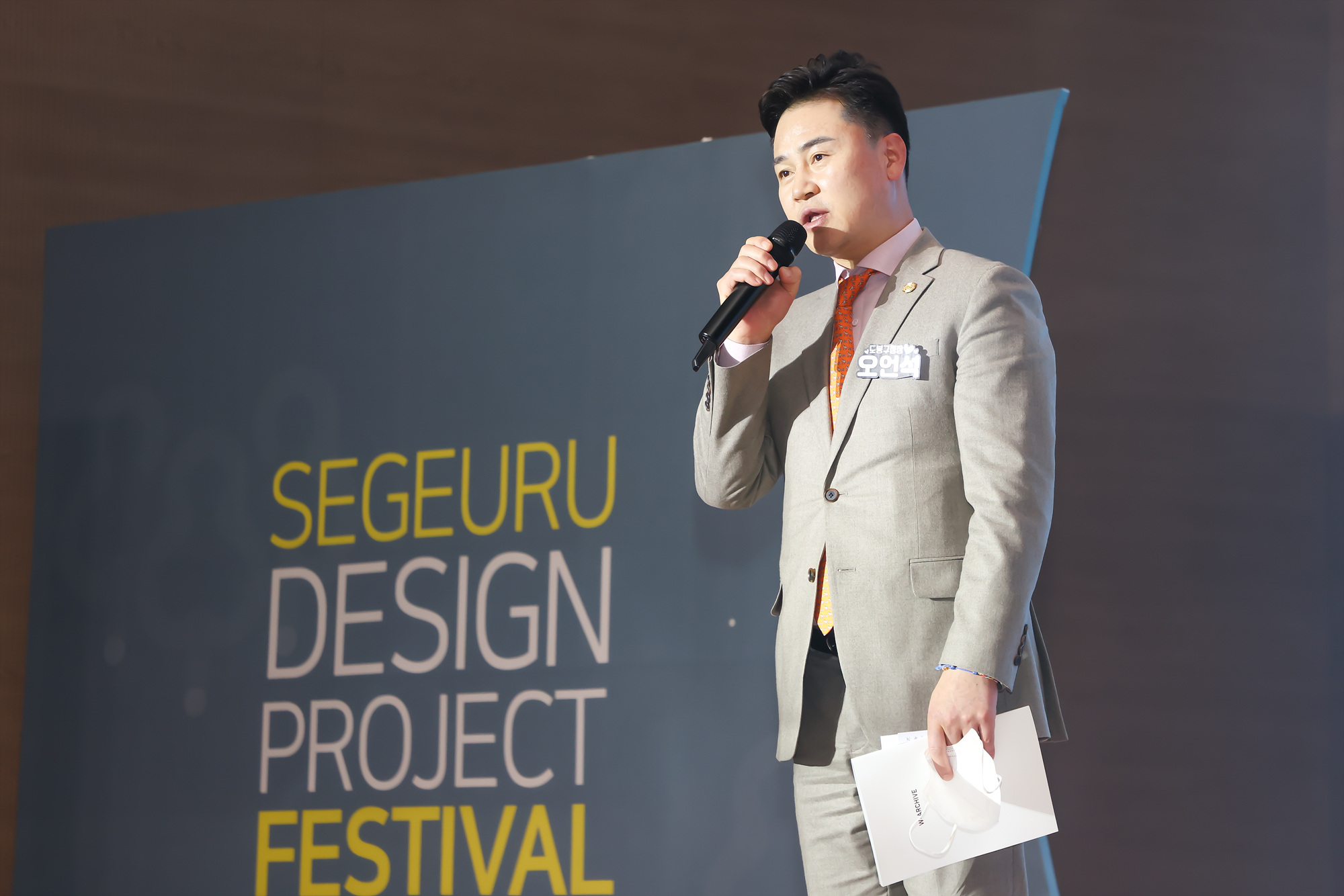 세그루디자인 프로젝트 페스티벌