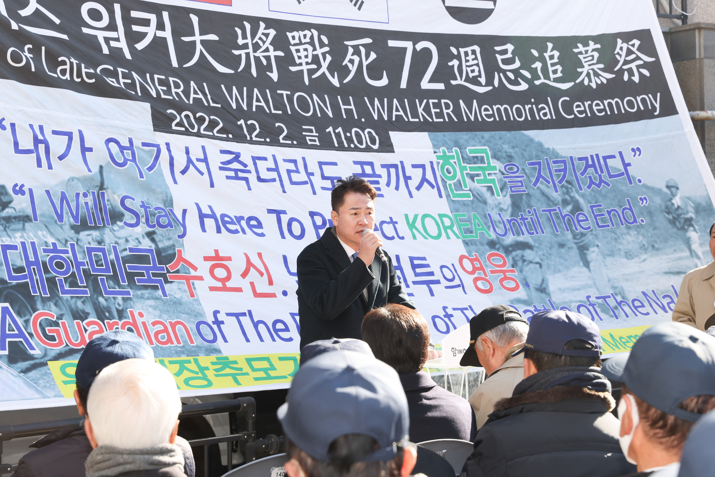 월트 해리스 워커 장군 추모제