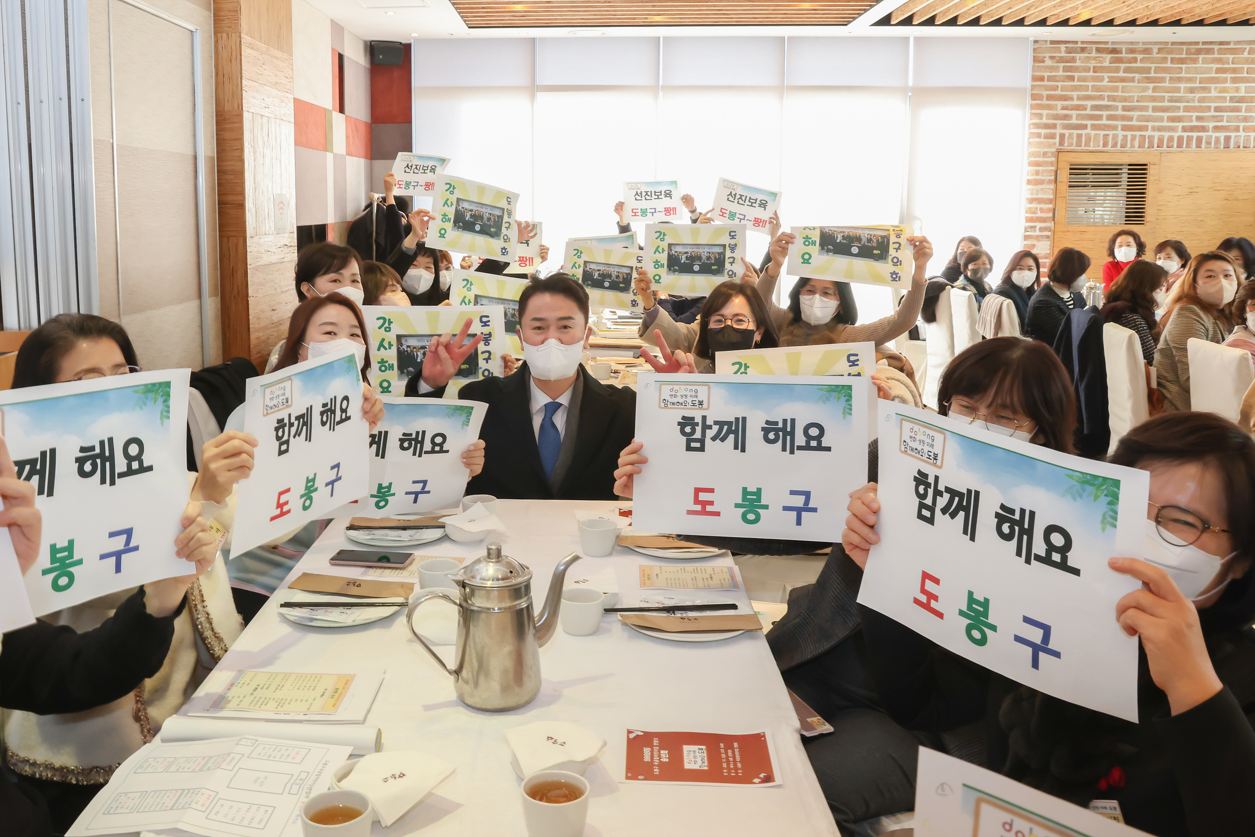 국공립어린이집연합회 송년회