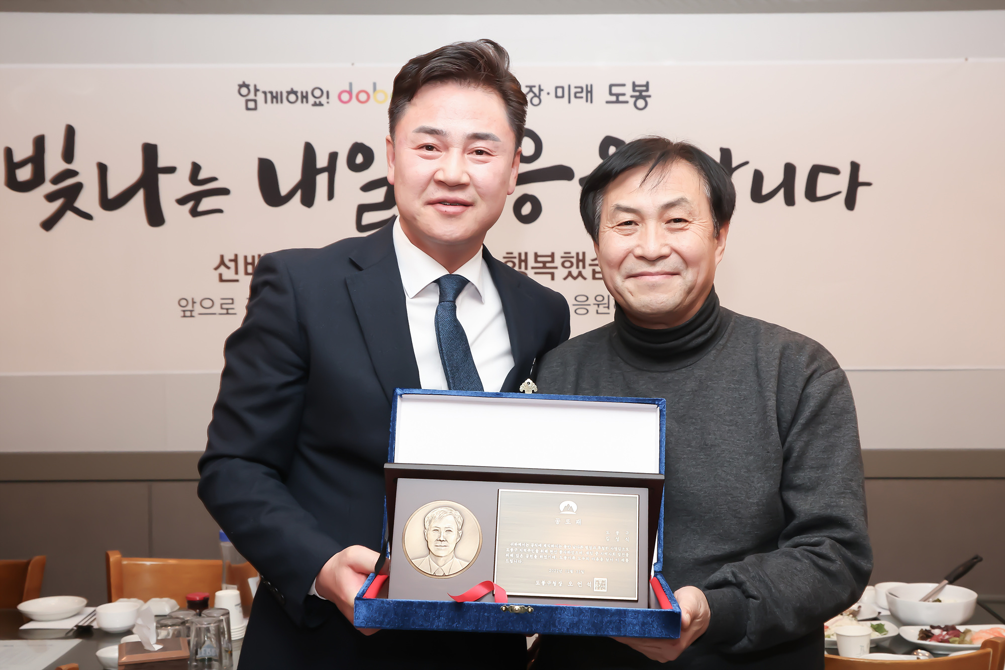 공로연수직원 감사패 전달식