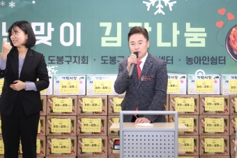 도봉구 수어통역센터 김장나눔 행사