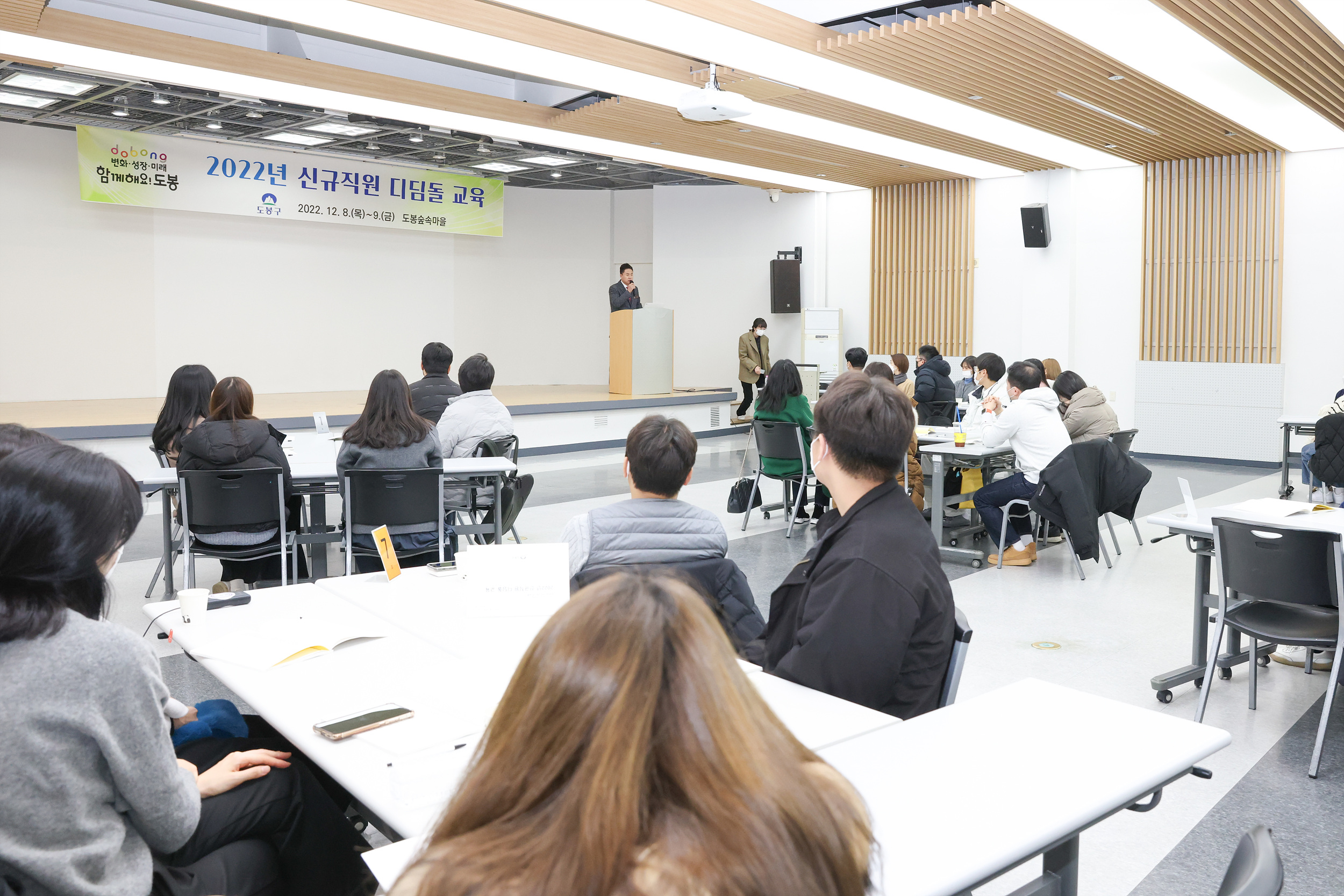 2022년 신규직원 디딤돌 교육