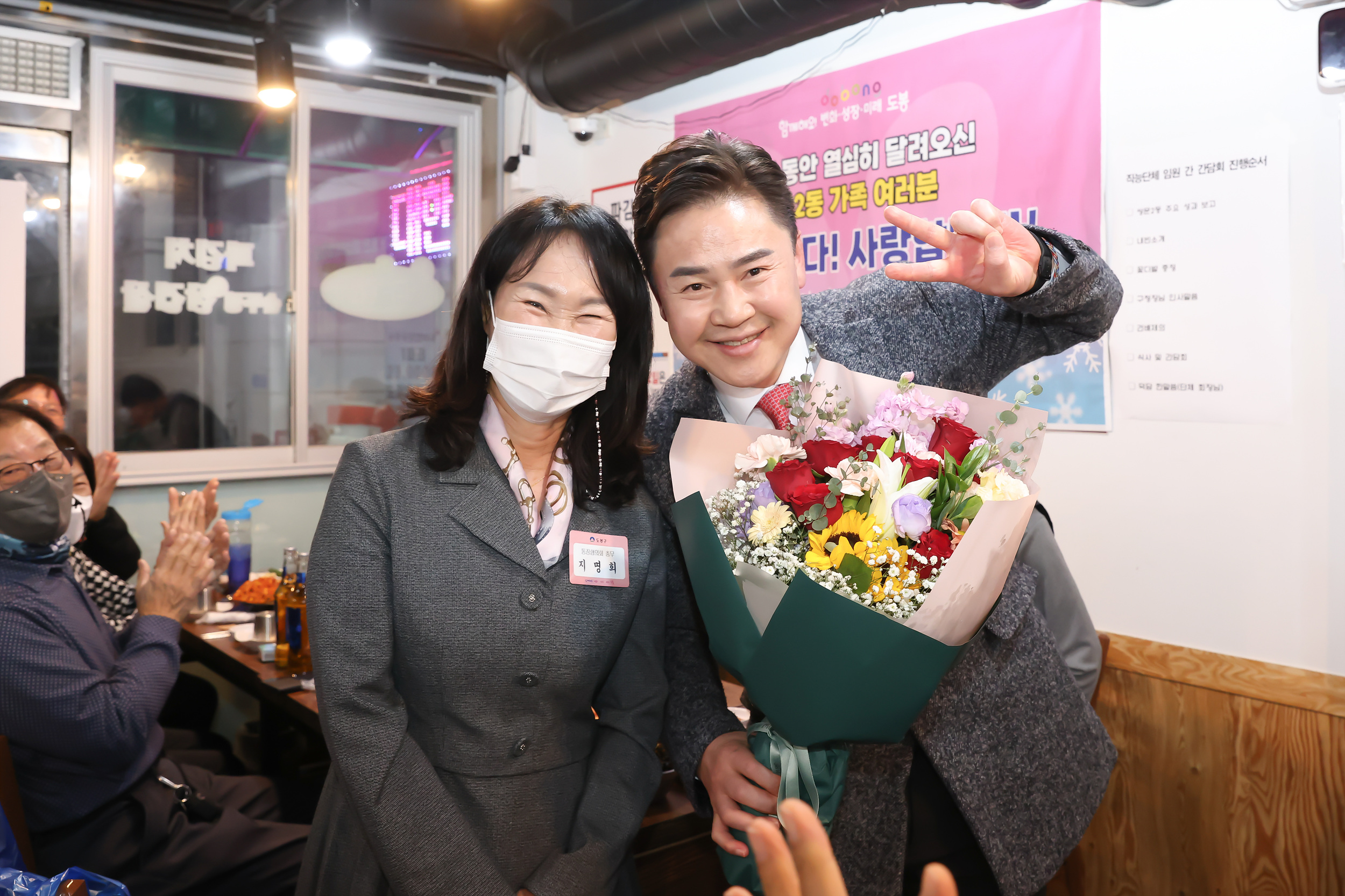 쌍문2동 직능단체 송년회