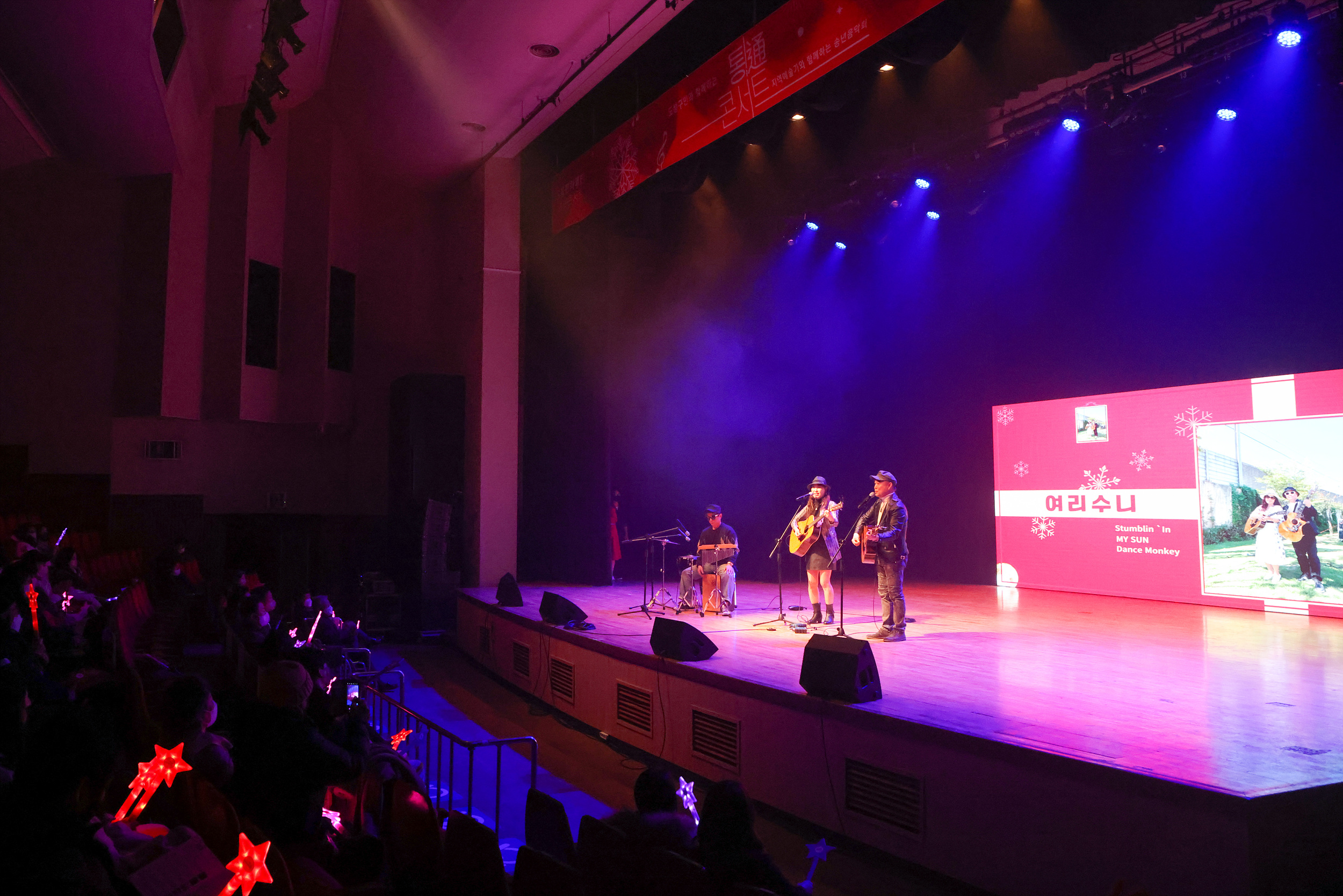 도봉문화재단 송년콘서트 ''통 콘서트''