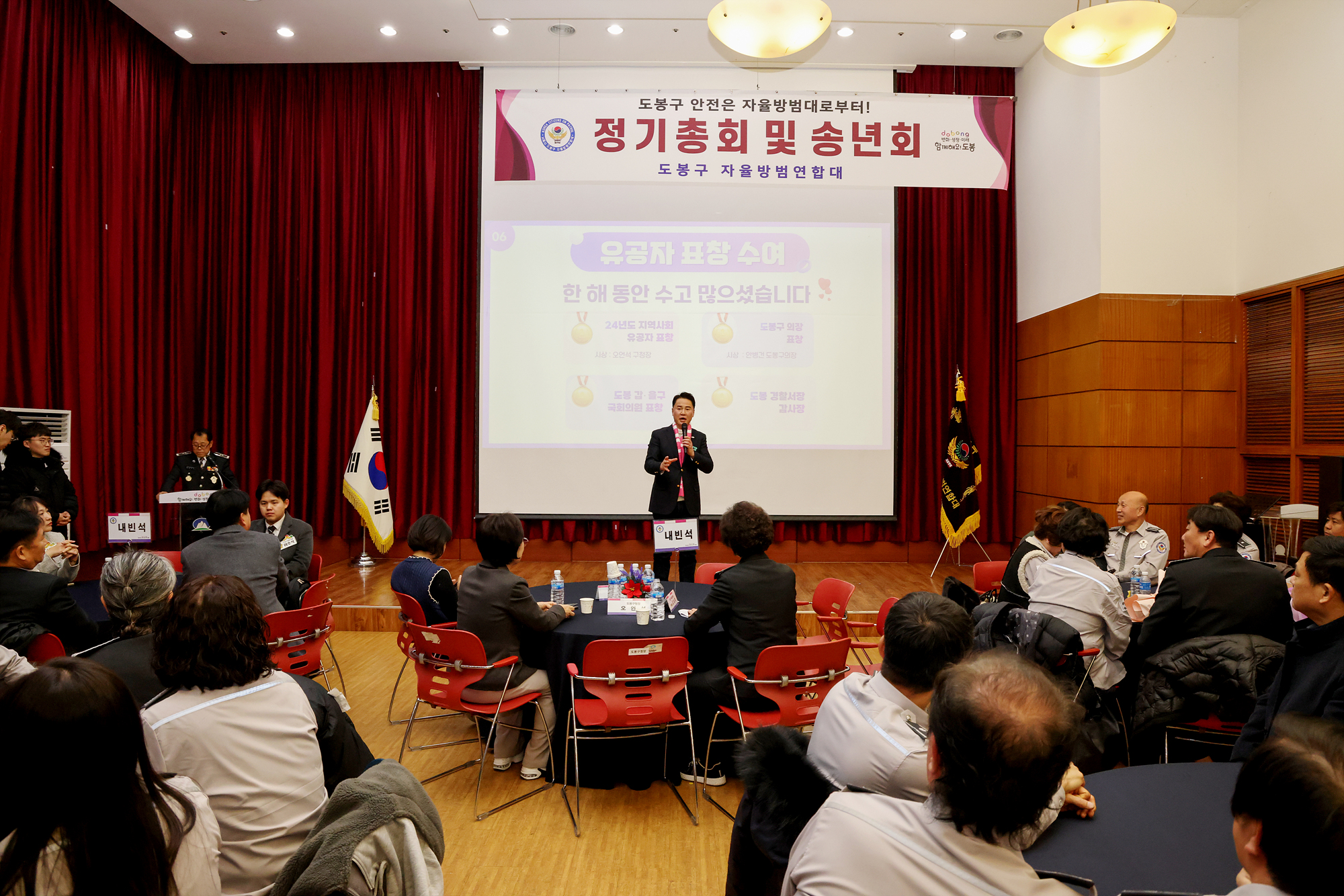 자율방범대 송년행사