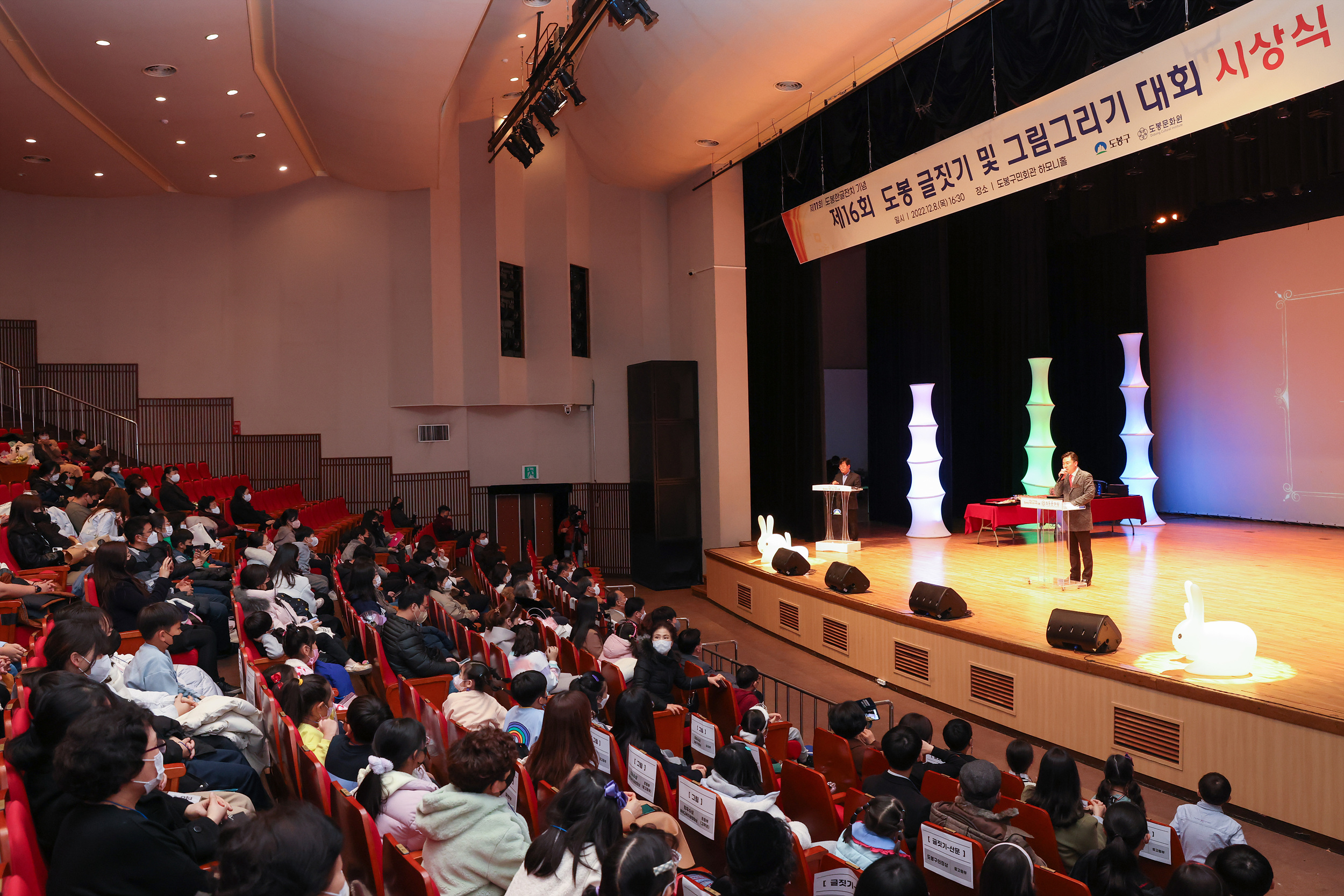 제16회 도봉 글짓기 및 그림그리기 대회 시상식