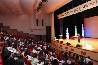제16회 도봉 글짓기 및 그림그리기 대회 시상식