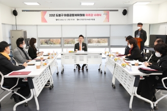 마을공동체 위원회 위원 위촉식