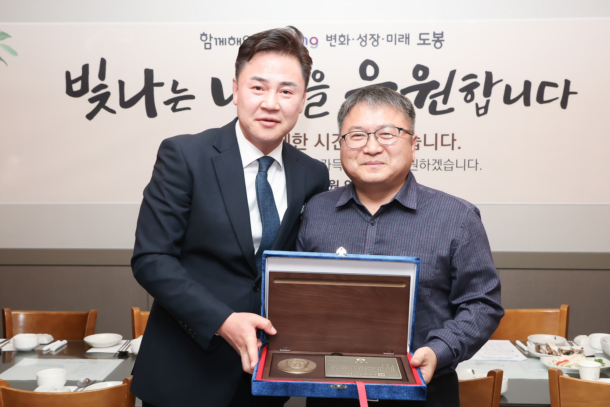 공로연수직원 감사패 전달식