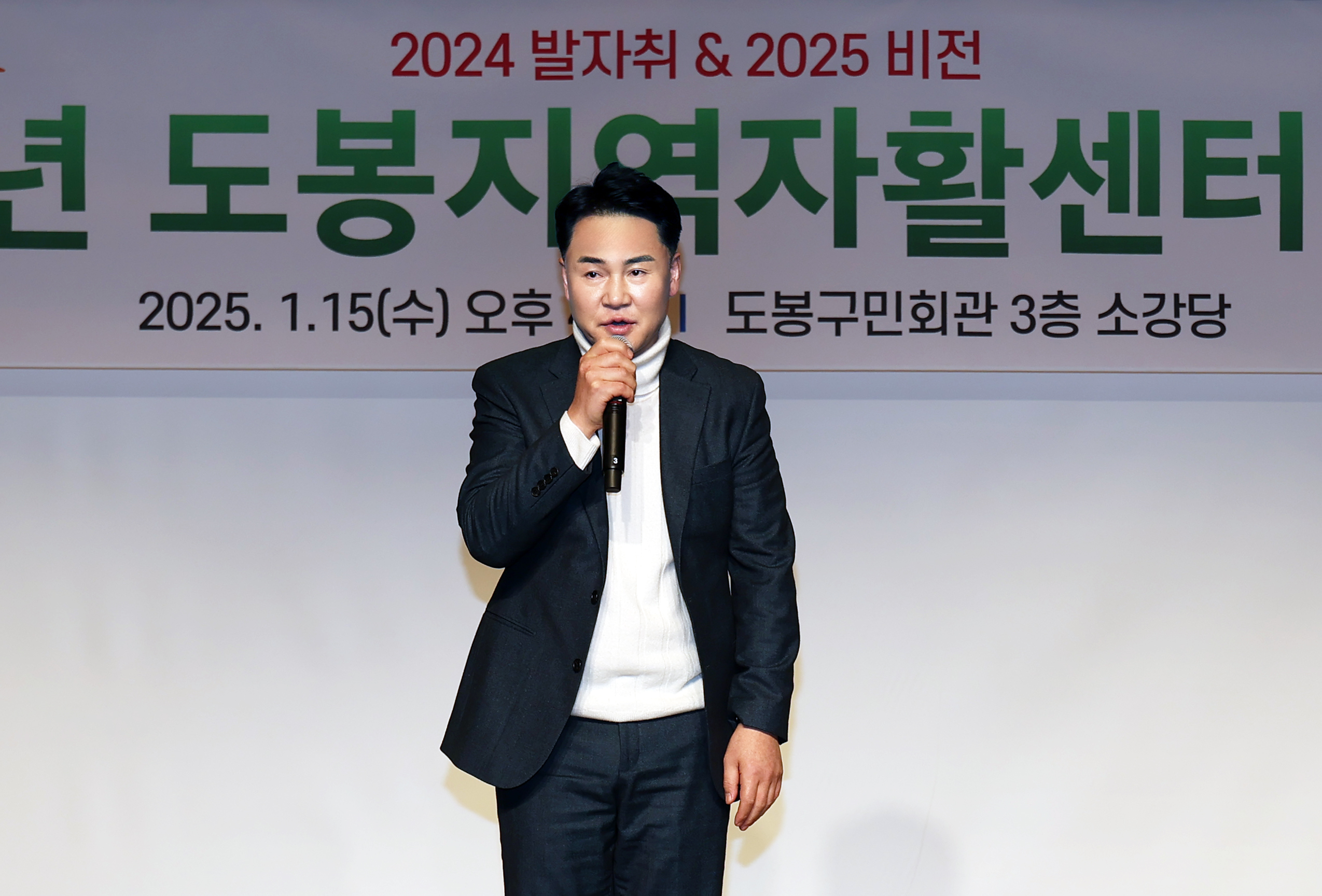 2025년 도봉지역자활센터 신년회  해당 이미지 입니다