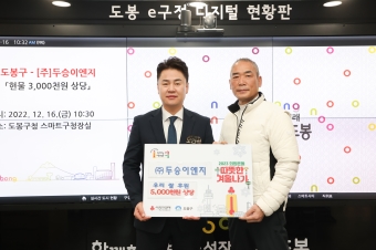 ㈜두승이엔지 백미 전달식