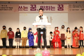 제12회 다문화가족 백일장 이중언어 뽑내기 잔치 