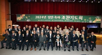 2024 성탄 축하 조찬기도회 해당 이미지 입니다