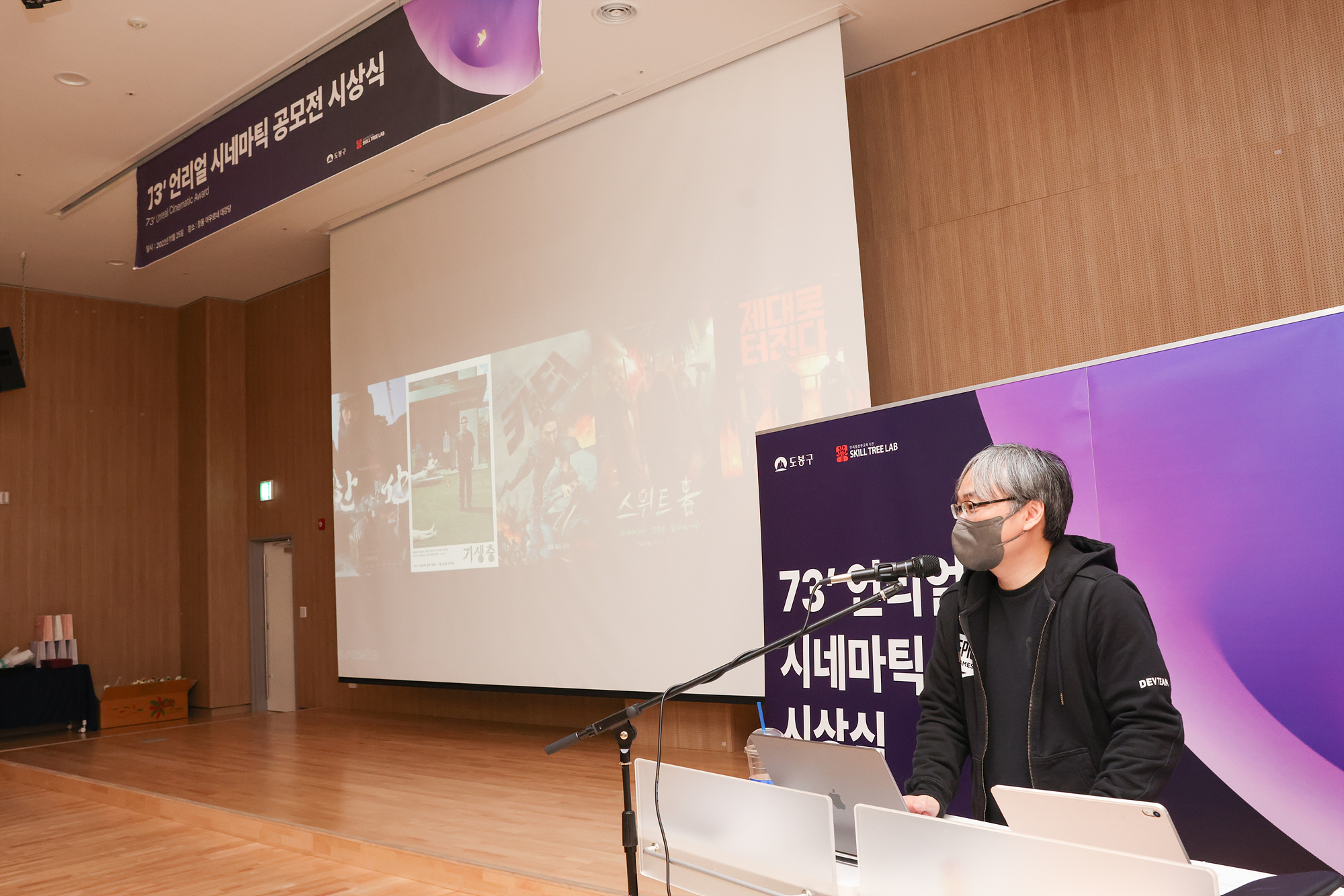 73초 언리얼 시네마틱 공모전 시상식
