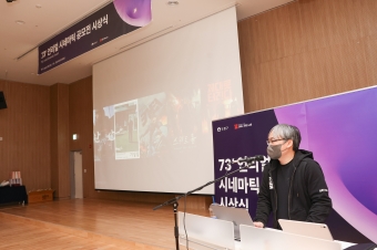 73초 언리얼 시네마틱 공모전 시상식