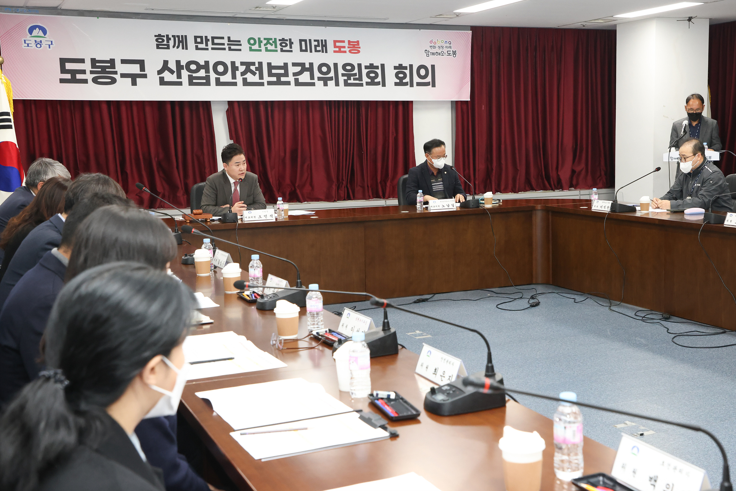 2022년 제4회 도봉구 산업안전보건위원회
