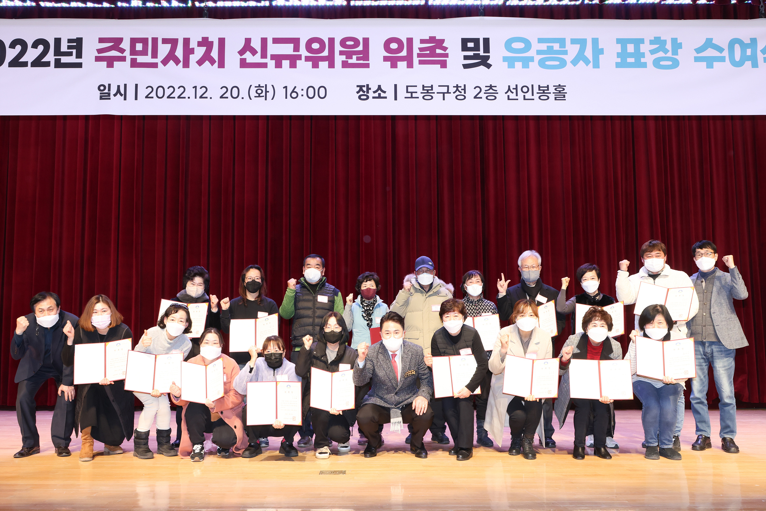 2022년 주민자치 신규위원 위촉 및 유공자 표창
