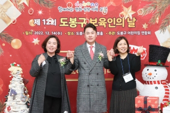 제12회 도봉구 보육인의 날