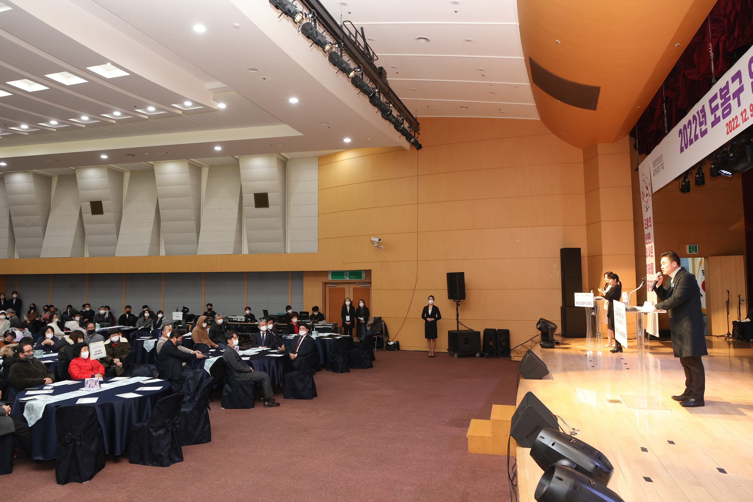 2022년 도봉구 인권주간 기념식