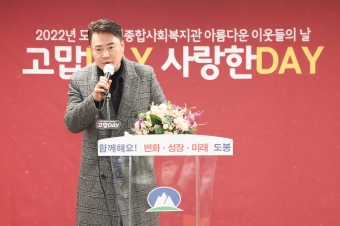 도봉서원종합사회복지관 성과공유회