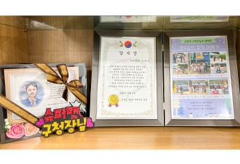 창4동 어린이집 펜스설치 준공식