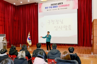 상반기 청년 구정 체험단 오리엔테이션 해당 이미지 입니다