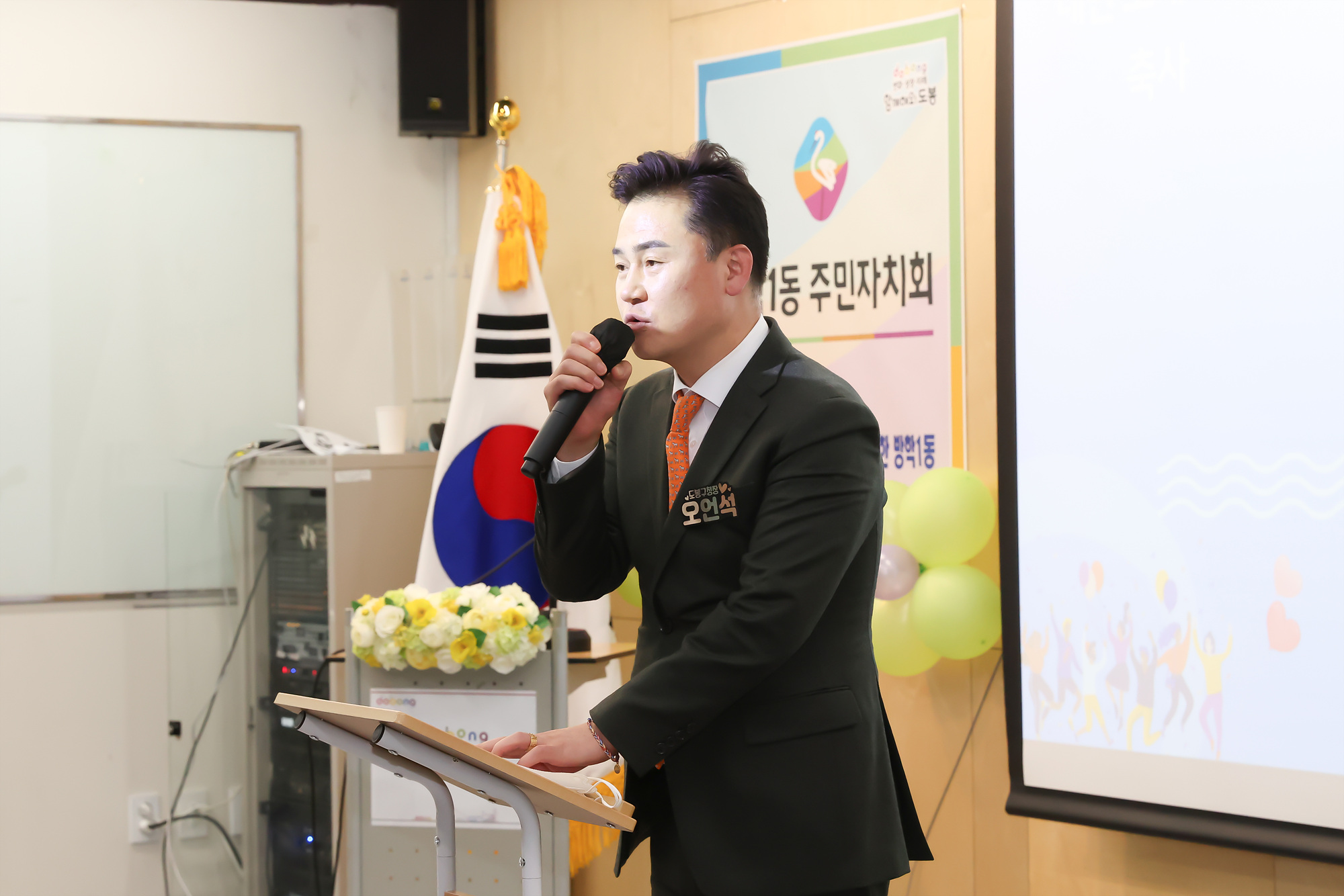 방학1동 주민자치회 활동공유회