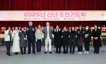 2025년 신년 조찬기도회 해당 이미지 입니다