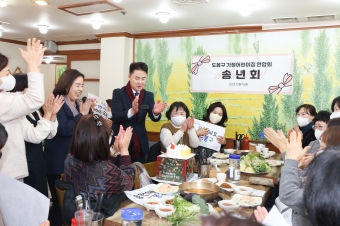가정어린이집 송년회