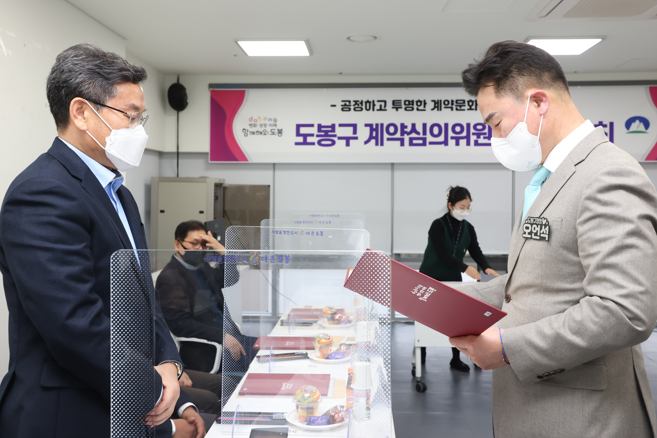 계약심사위원회 위촉장 전달식