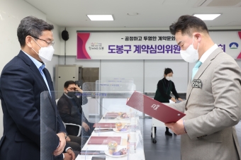 계약심사위원회 위촉장 전달식