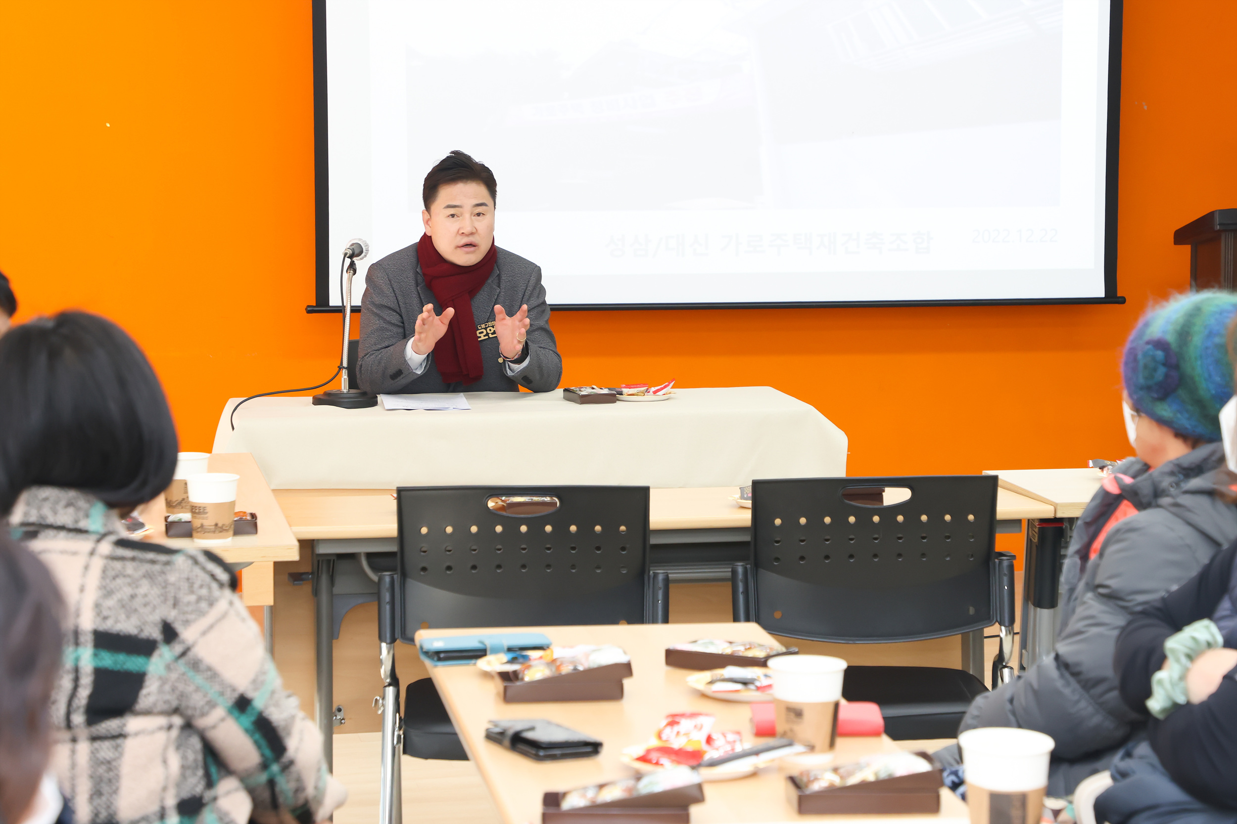 창3동 대신빌라 주민과의 대화