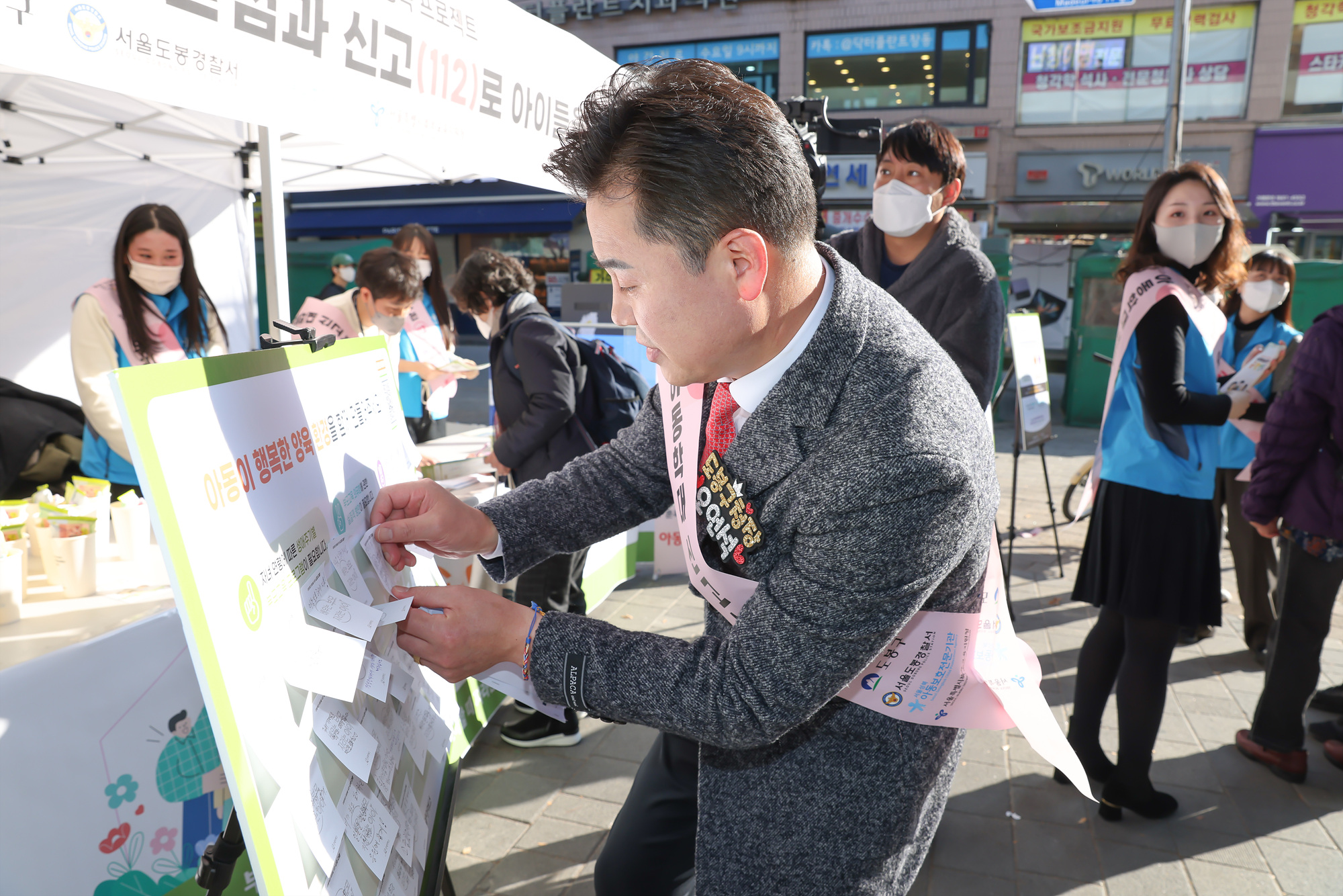 아동학대 예방의날 창동역 거리 캠페인