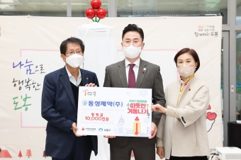2023년 희망온돌 따뜻한겨울나기 사랑의 온도탑 제막식