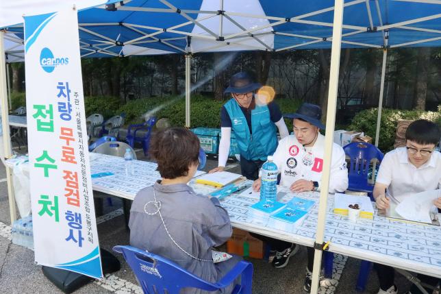 추석맞이 귀성 차량 무료 안전점검