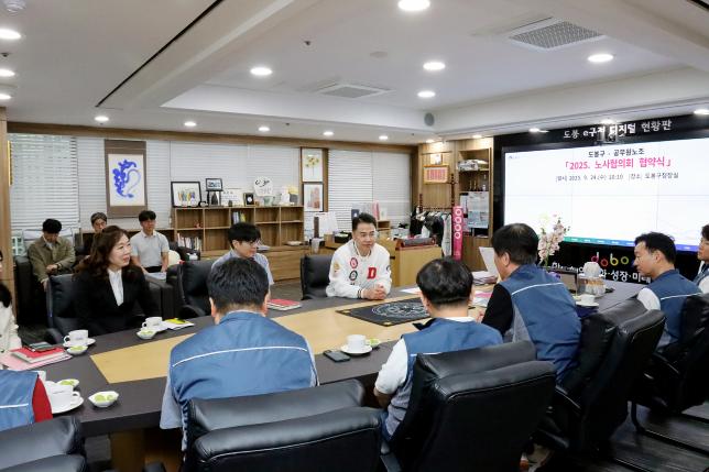 노사협의회 간담회