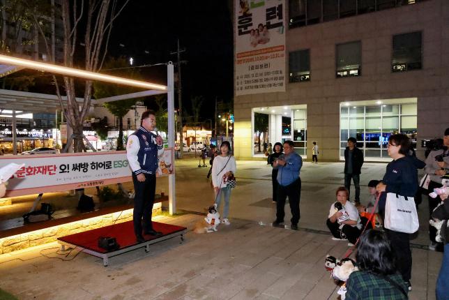 반려견 방범대 오써방 히어로 방범 활동